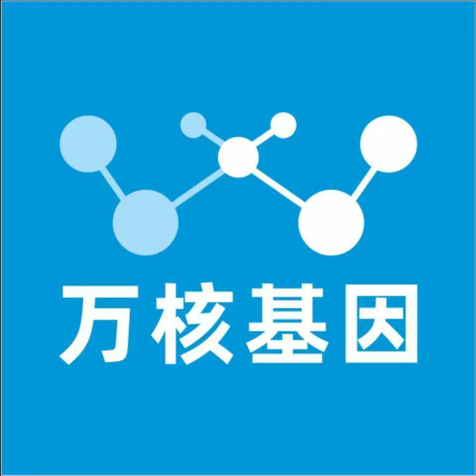 钦州浦北县万核基因亲子鉴定